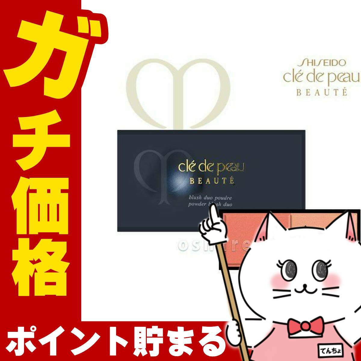 コスメ通販　資生堂 クレドポーボーテ ブラッシュデュオプードル 104(レフィル)