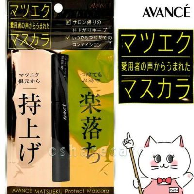 コスメ通販　アヴァンセ マツエクプロテクトマスカラ