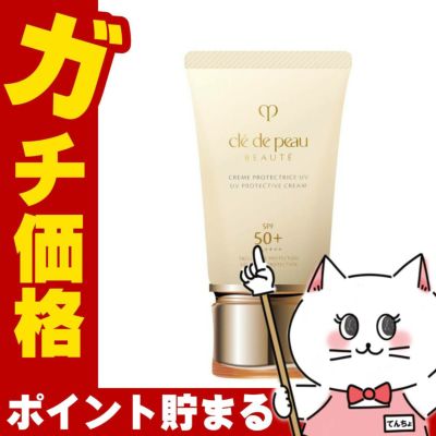 コスメ通販　資生堂 クレドポーボーテ クレームUV 50+クレ・ド・ポー ボーテ