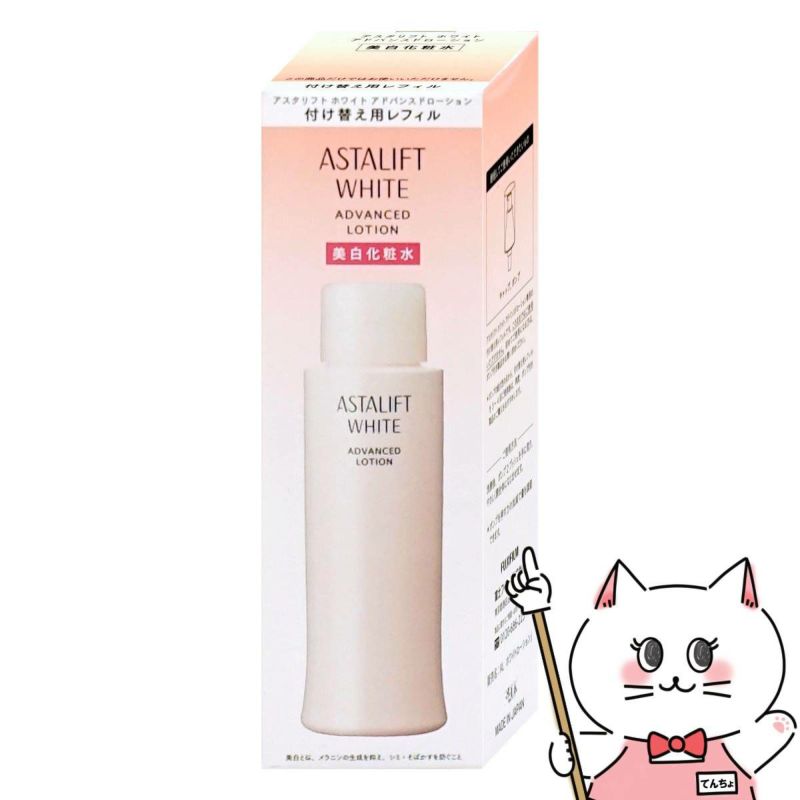 コスメ通販　ASTALIFT アスタリフト ホワイトブライトローション 130ml(レフィル)