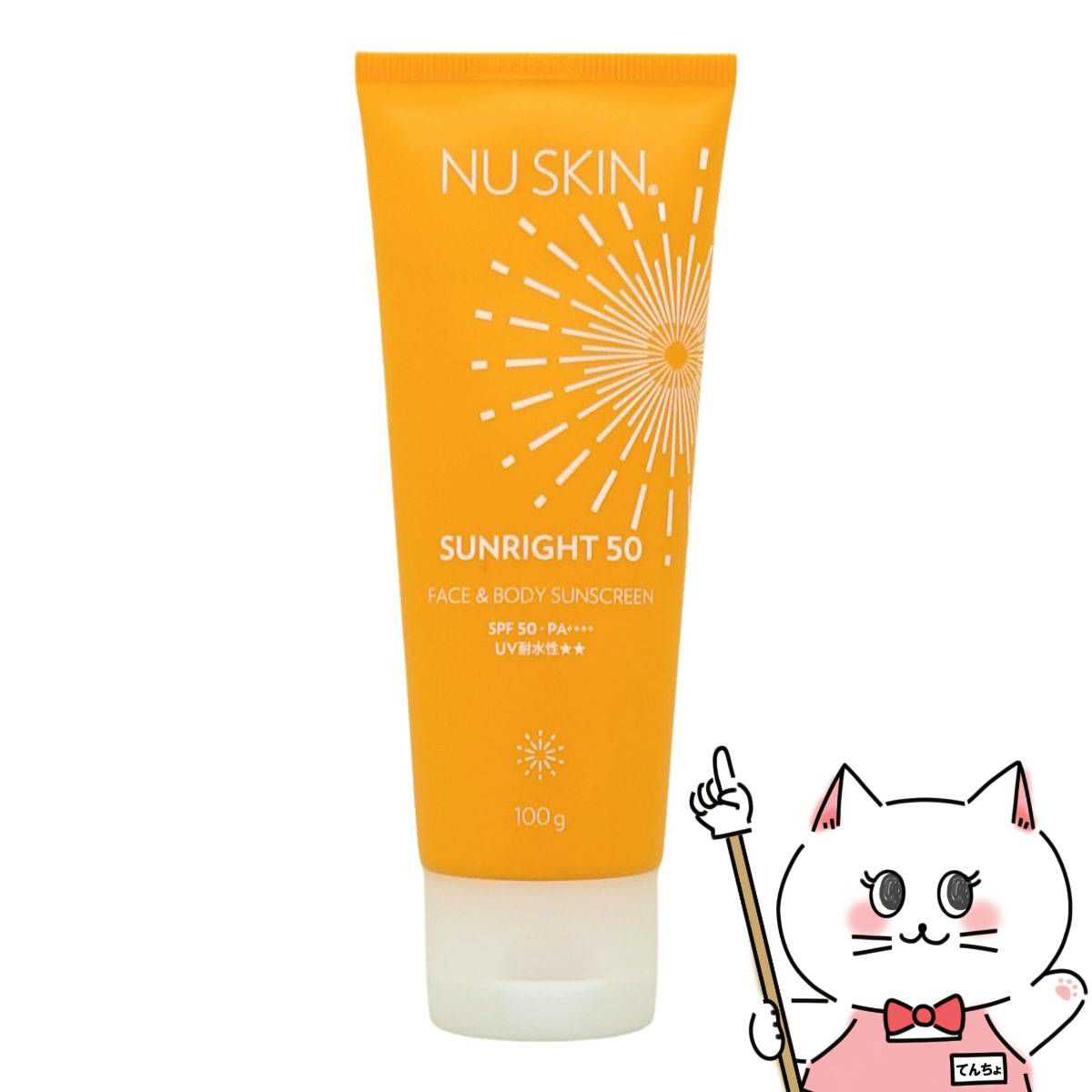 ニュースキン サンライト50 100g SPF50 PA++++ NU SKIN【03002011】【日焼け止め乳液】