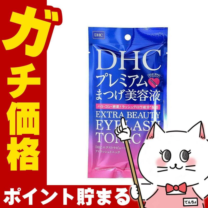 コスメ通販　DHC エクストラビューティアイラッシュトニック 6.5ml