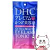 コスメ通販　DHC エクストラビューティアイラッシュトニック 6.5ml