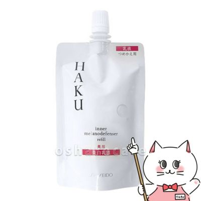 コスメ通販　資生堂 HAKU インナーメラノディフェンサー 100ml