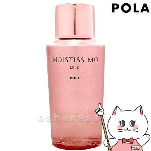 コスメ通販　POLA ポーラ モイスティシモミルク 95ml