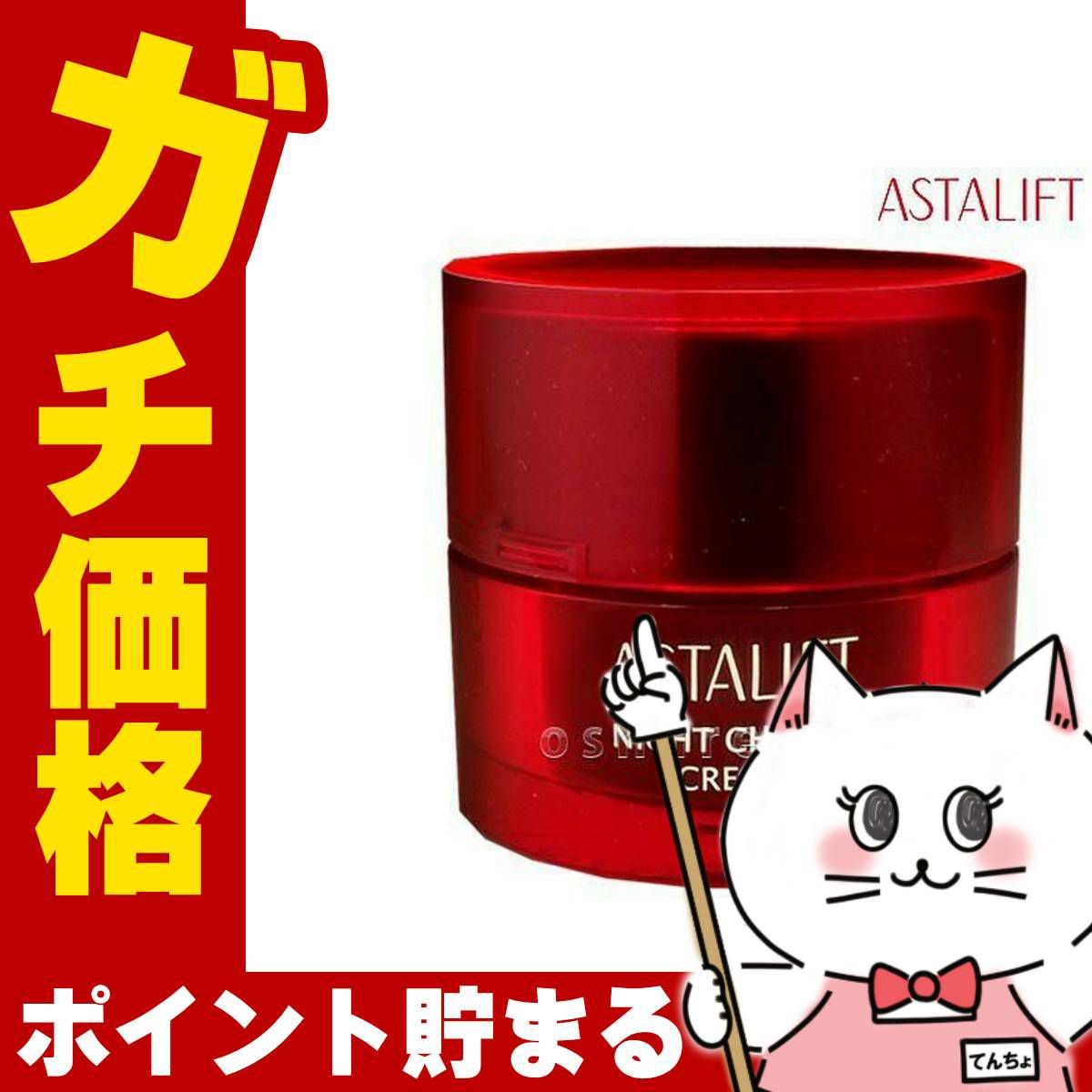コスメ通販　ASTALIFT アスタリフト ナイトチャージクリーム 30g フジフィルム FUJIFILM