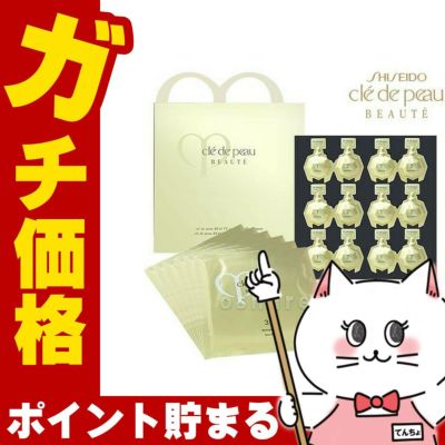 コスメ通販　資生堂 クレドポーボーテ コンサントレイリュミナトゥール 6セットクレ・ド・ポー ボーテ