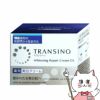 コスメ通販　トランシーノ 薬用ホワイトニング リペアクリームEX 35g 