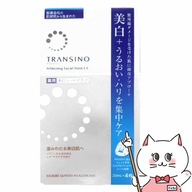 コスメ通販　トランシーノ 薬用ホワイトニング フェイシャルマスクEX 20ml×4 