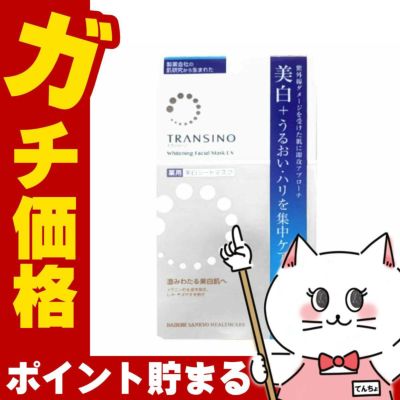 コスメ通販　トランシーノ 薬用ホワイトニング フェイシャルマスクEX 20ml×4 