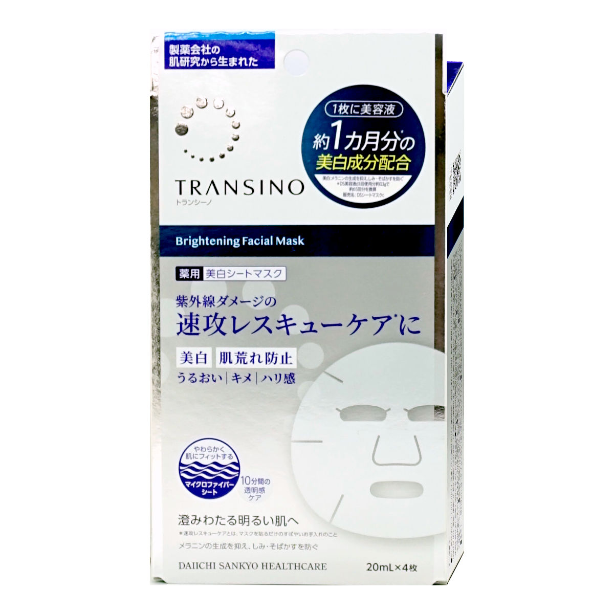 コスメ通販　トランシーノ 薬用ホワイトニング フェイシャルマスクEX 20ml×4 