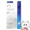 コスメ通販　トランシーノ 薬用ホワイトニング フェイシャルマスクEX 20ml×4 