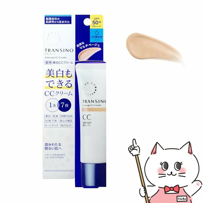 コスメ通販　トランシーノ 薬用ホワイトニングCCクリーム 30g 