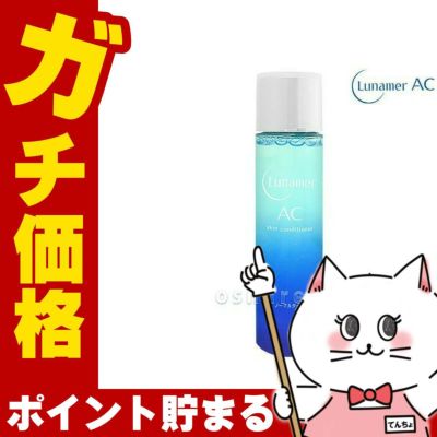 コスメ通販　フジフィルム ルナメアAC スキンコンディショナー 120ml(ノーマル)