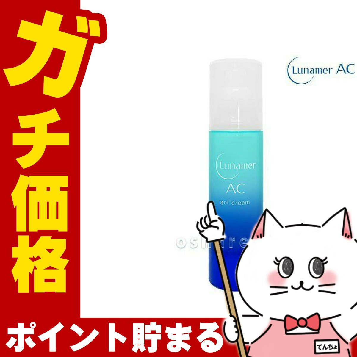 コスメ通販　フジフィルム ルナメアAC ジェルクリーム 60g