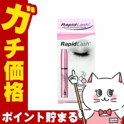 コスメ通販　ベリタス ラピッドラッシュ 1.5ml