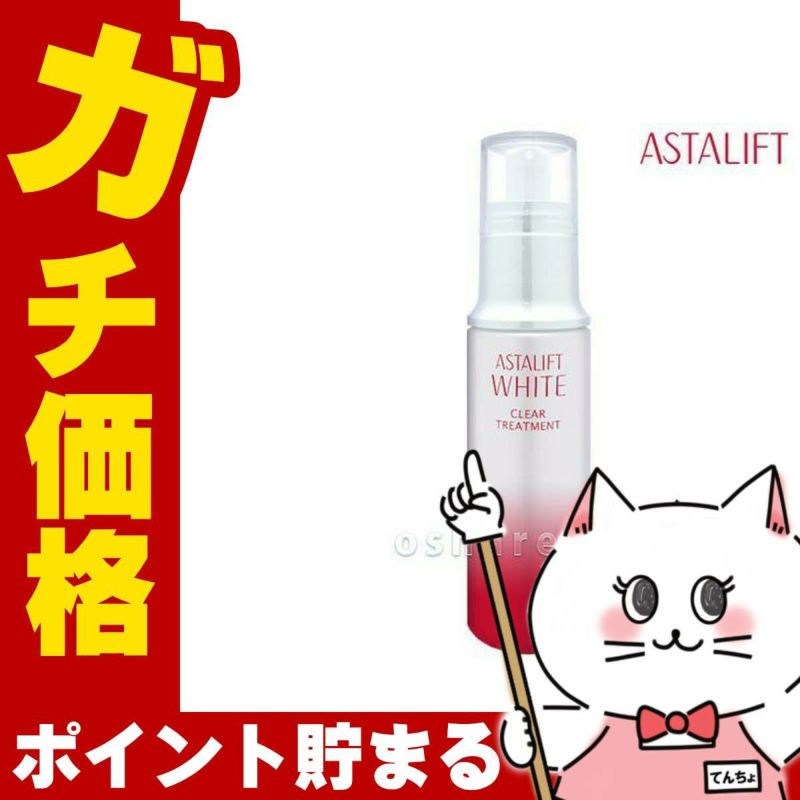 コスメ通販　ASTALIFT アスタリフト ホワイトクリアトリートメント 100ml