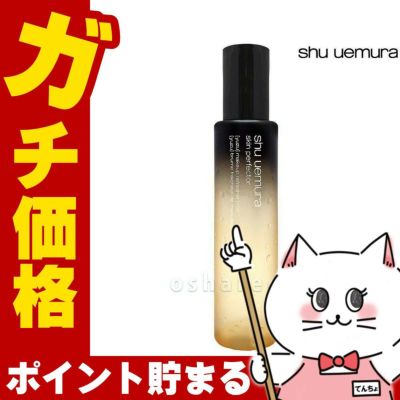 コスメ通販 シュウウエムラ パーフェクターミスト 150ml ユズshu uemura