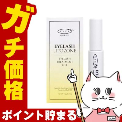 コスメ通販　アイズ アイラッシュリポゾーン 15g