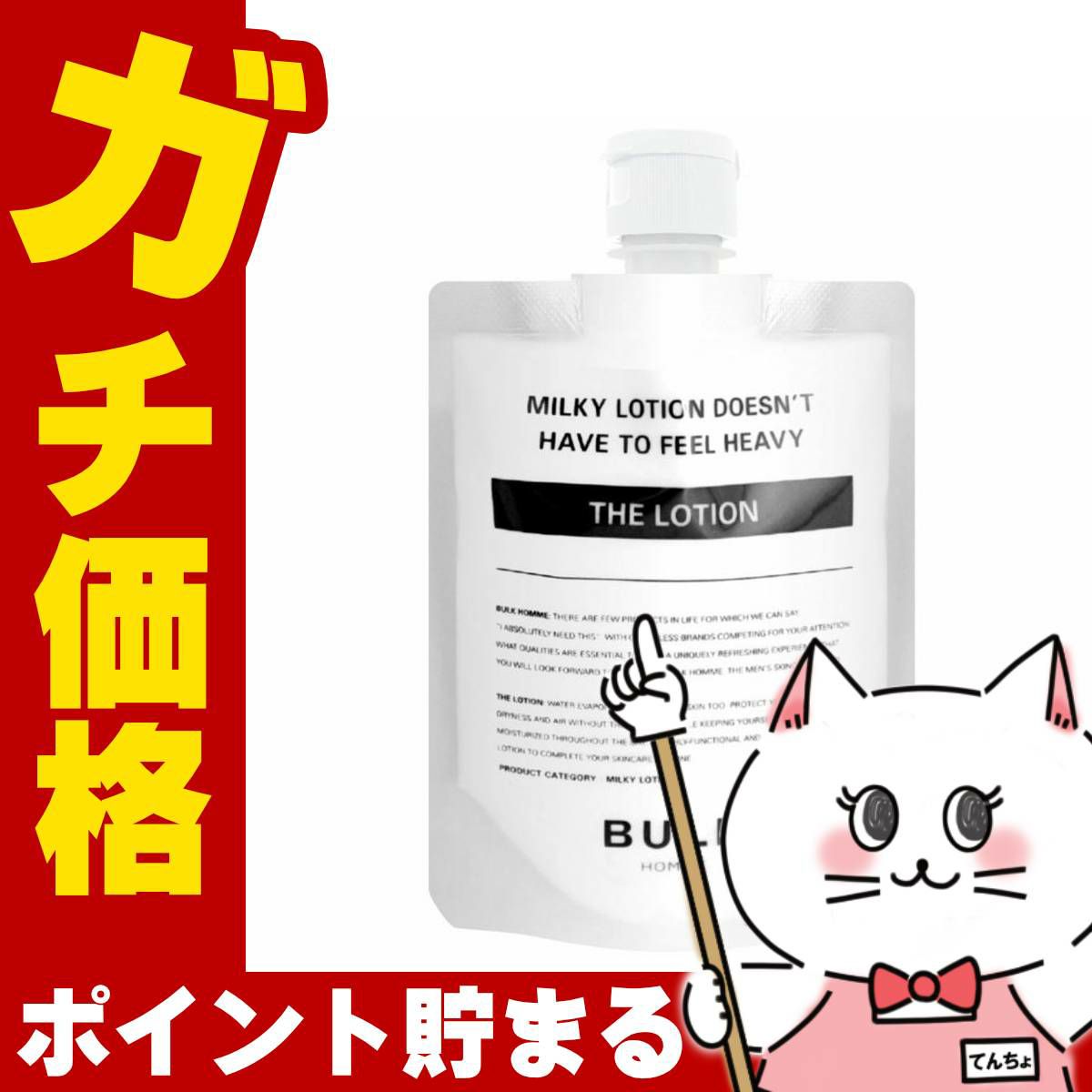 コスメ通販　バルクオム ザ ローション 100g