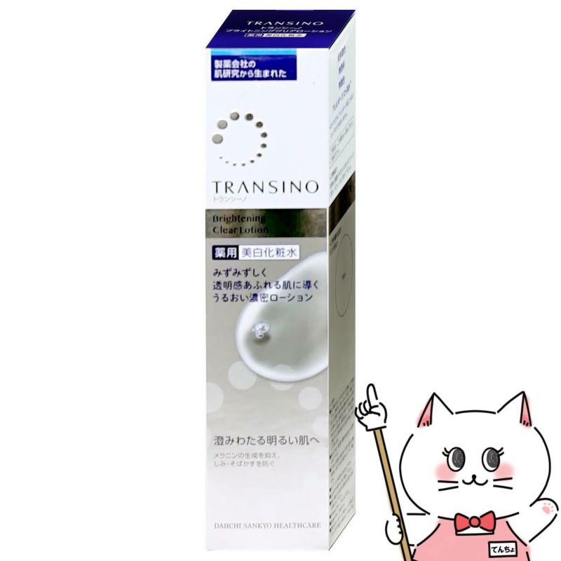 トランシーノ 薬用ブライトニング クリアローション 150ml