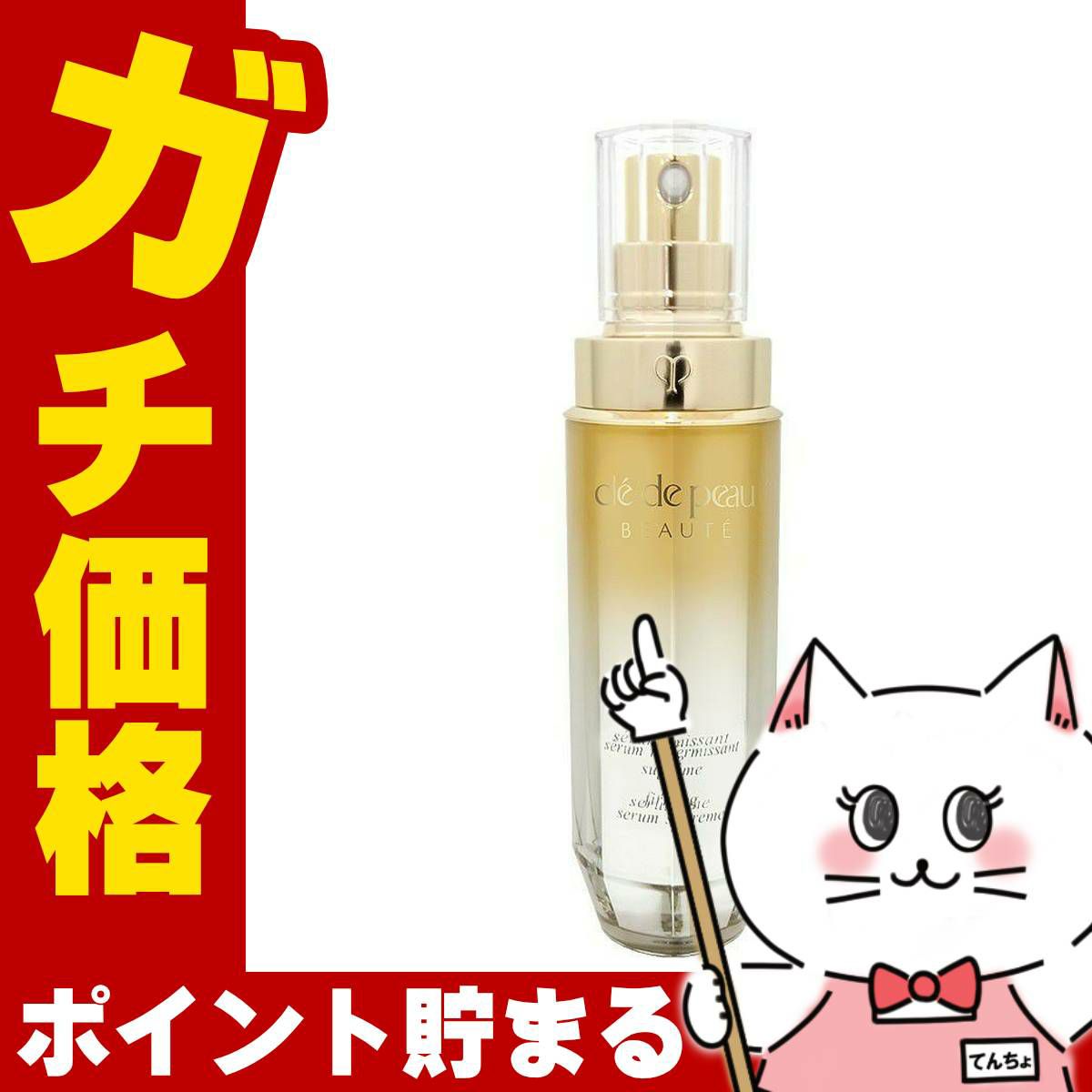 コスメ通販　資生堂 クレドポーボーテ セラムラフェルミサンS n 40g 【美容液】【医薬部外品】