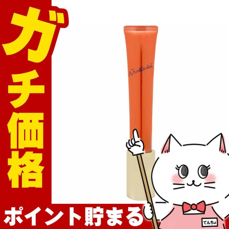コスメ通販　POLA ポーラ リンクルショット メディカル セラムN 20g