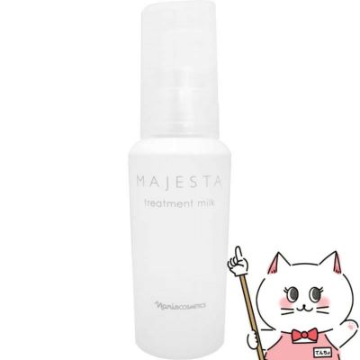 コスメ通販　ナリス化粧品 マジェスタ トリートメントミルク 80ml