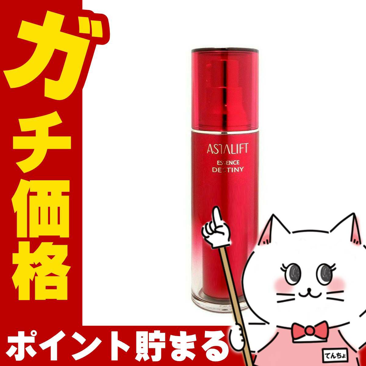 コスメ通販　ASTALIFT アスタリフト エッセンス デスティニー 30ml 