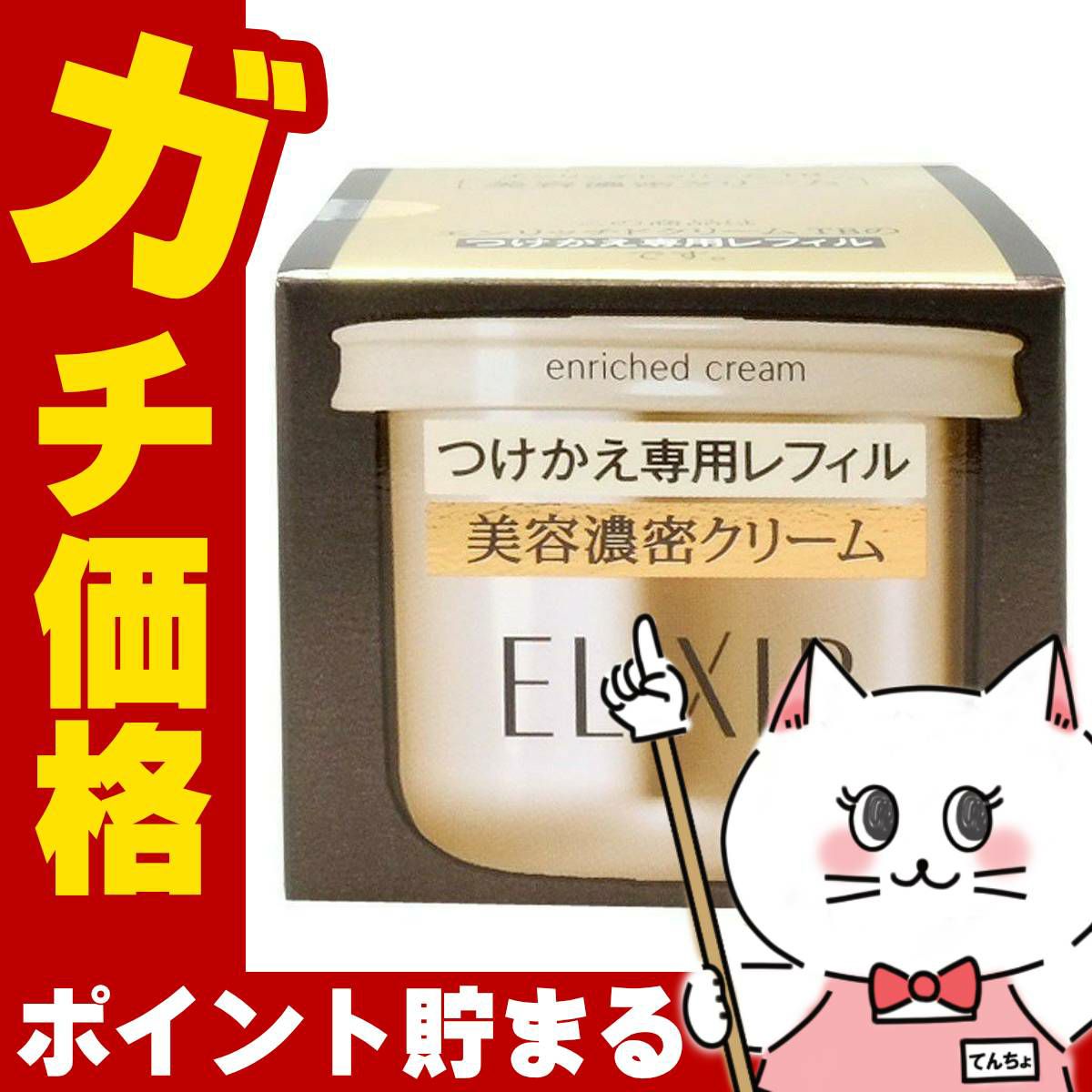 コスメ通販　資生堂 エリクシールシュペリエル エンリッチドクリーム TB 45g