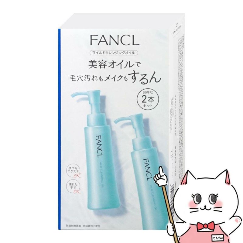 コスメ通販　ファンケル マイルドクレンジングオイル 120ml×2本