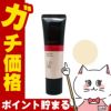 コスメ通販　ASTALIFT アスタリフト BBクリーム ライトベージュ 30g フジフィルム FUJIFILM