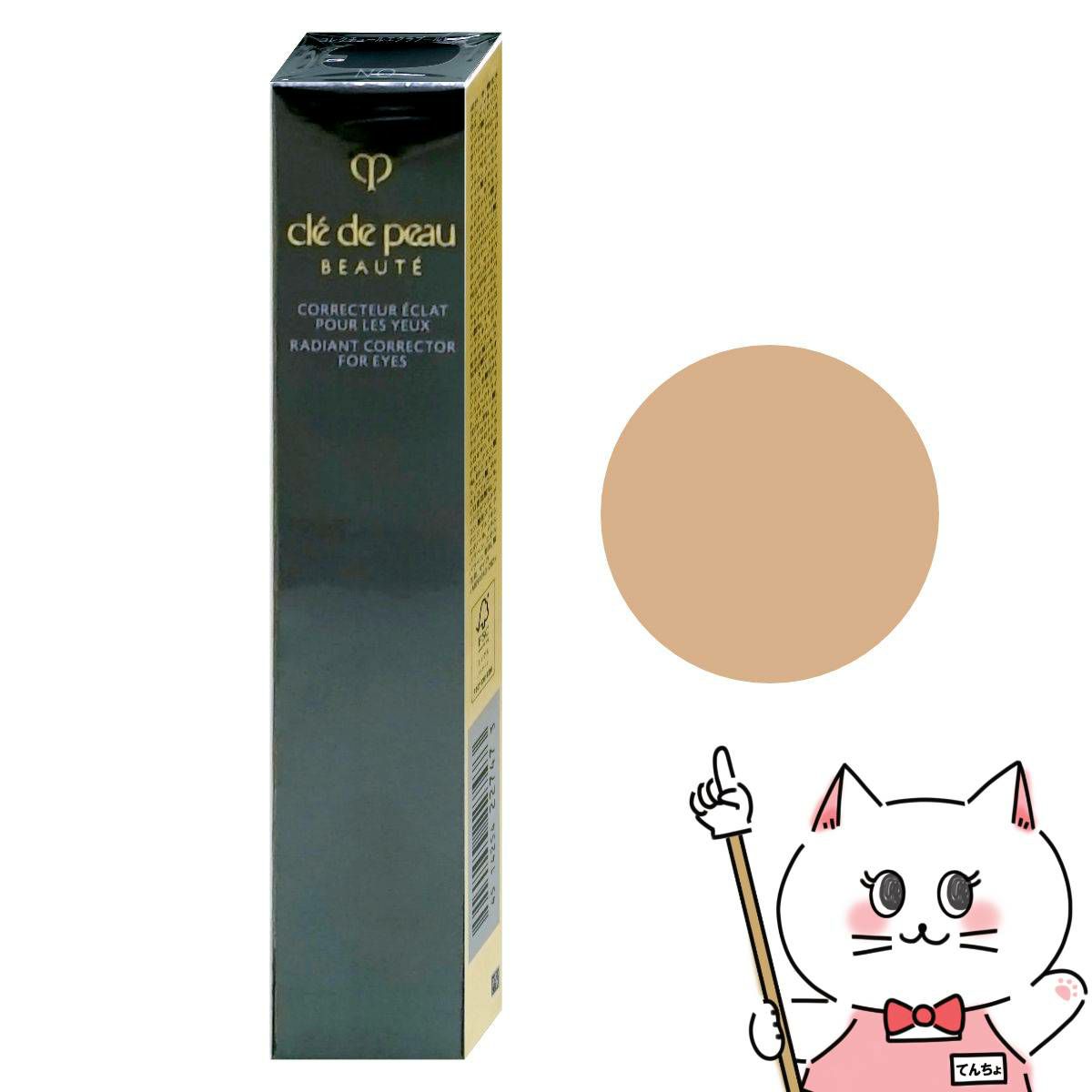 資生堂クレドポーボーテ コレクチュールエクラプールレジュー NO ナチュラルオークル