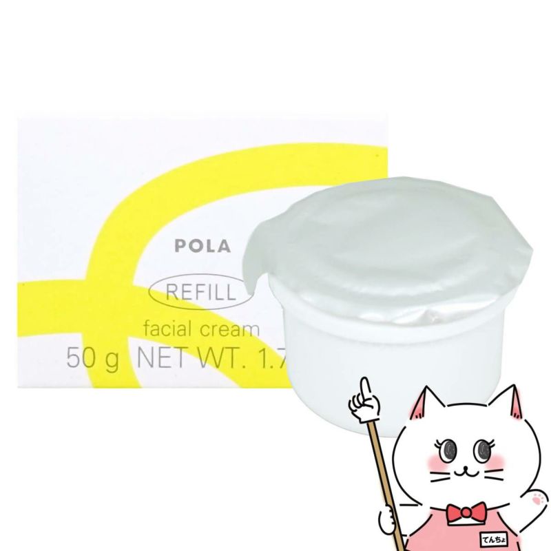 コスメ通販　POLA ポーラ ホワイトショットクリームRXS 50g(リフィル)