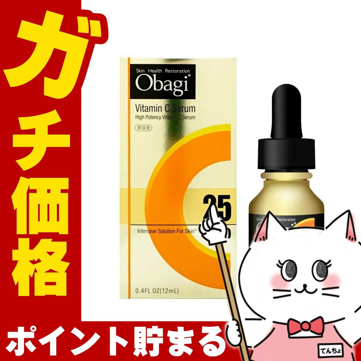 コスメ通販　ロート製薬 オバジ C25セラム ネオ 12ml(6038901)