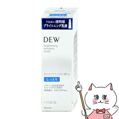 カネボウ DEW ブライトニングエマルジョン しっとり 100ml