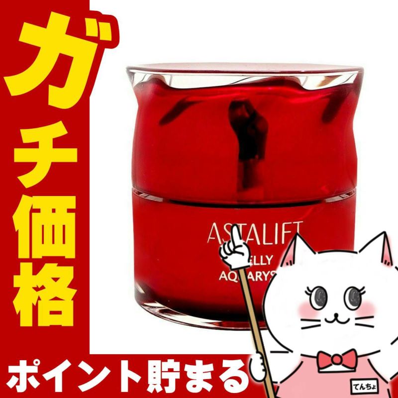 コスメ通販　ASTALIFT アスタリフト ジェリーアクアリスタ 40g