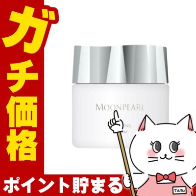 コスメ通販　ミキモトコスメティックス ムーンパールバイタライジングクリーム 30g