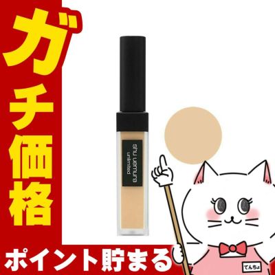 コスメ通販　シュウウエムラ アンリミテッド コンシーラー 7ミディアム