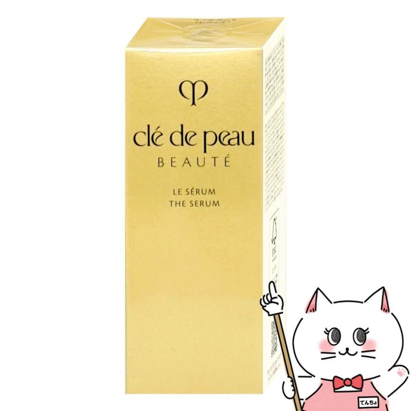 コスメ通販　資生堂 クレドポーボーテ ル セラム II 50ml (レフィル) 【美容液】クレ・ド・ポー ボーテ