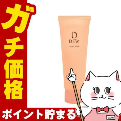 コスメ通販　カネボウ DEW クリームソープ 125g
