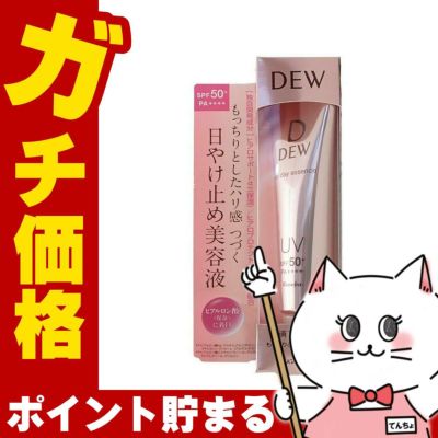 コスメ通販　カネボウ DEW UVデイエッセンス 40g SPF50+/PA++++