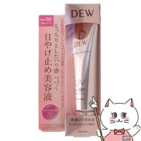 コスメ通販　カネボウ DEW UVデイエッセンス 40g SPF50+/PA++++