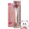 コスメ通販　カネボウ DEW UVデイエッセンス 40g SPF50+/PA++++