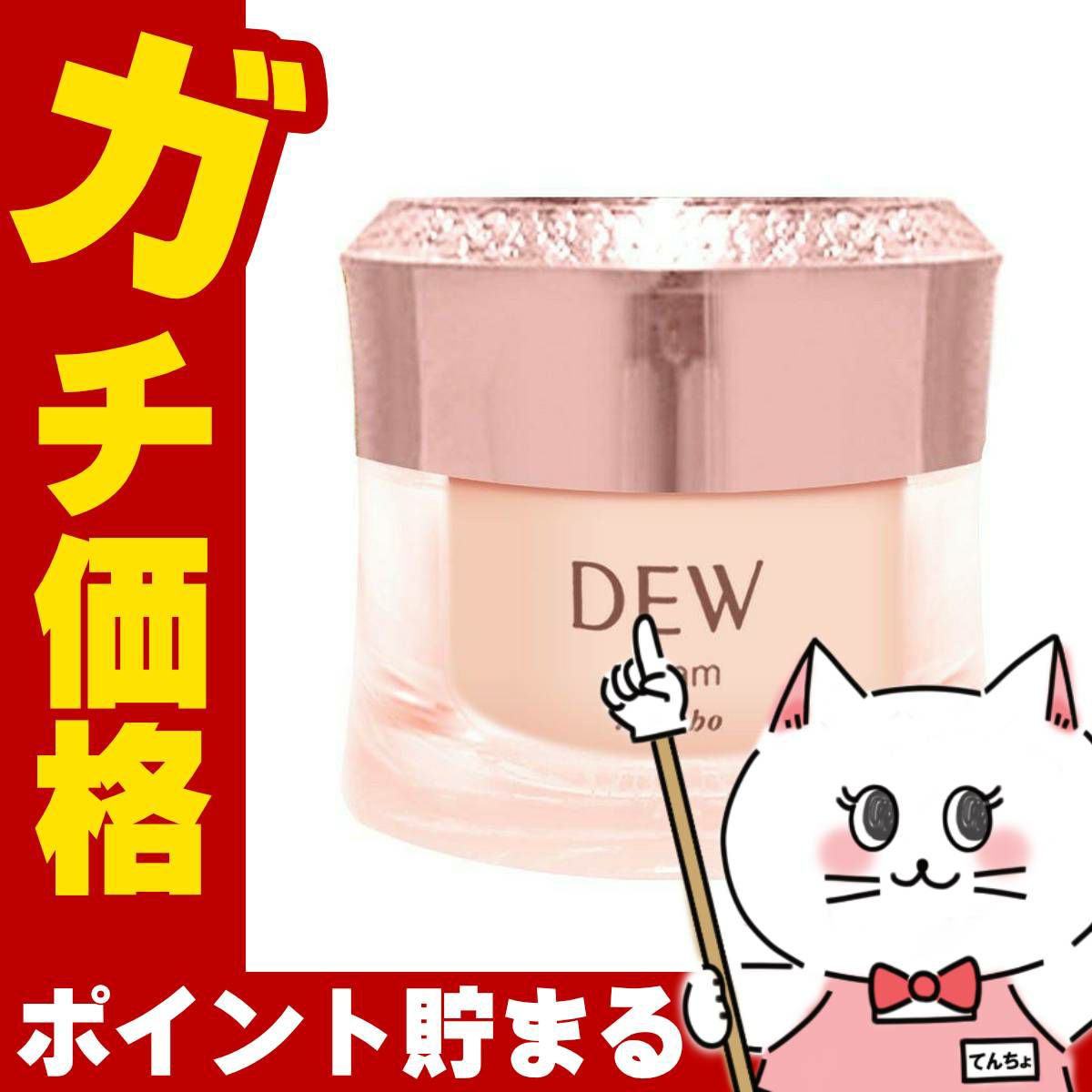 コスメ通販　カネボウ DEW クリーム 30g