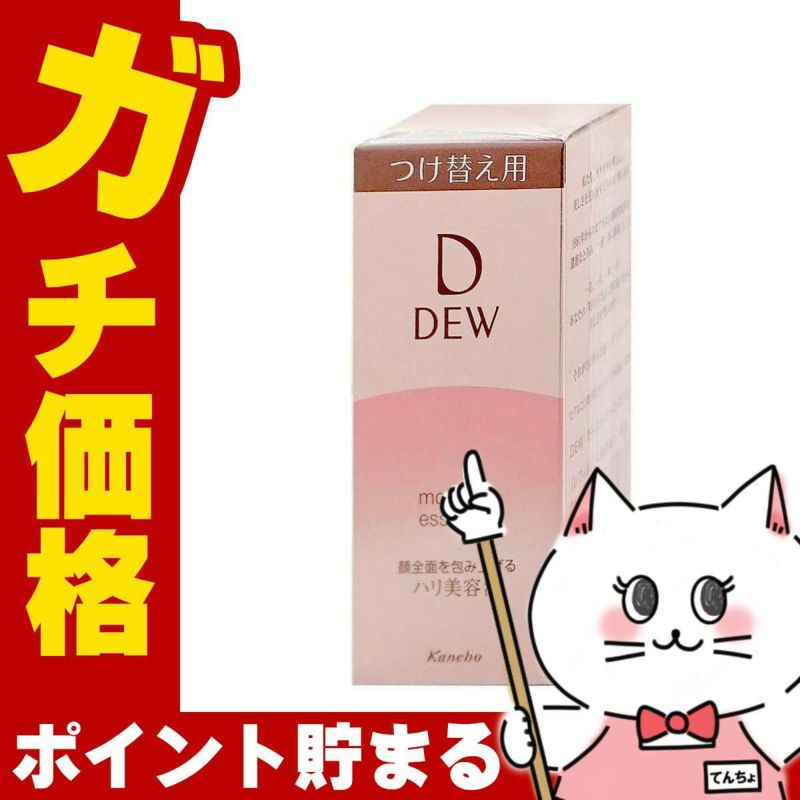 コスメ通販　カネボウ DEW モイストリフトエッセンス(レフィル) 45g