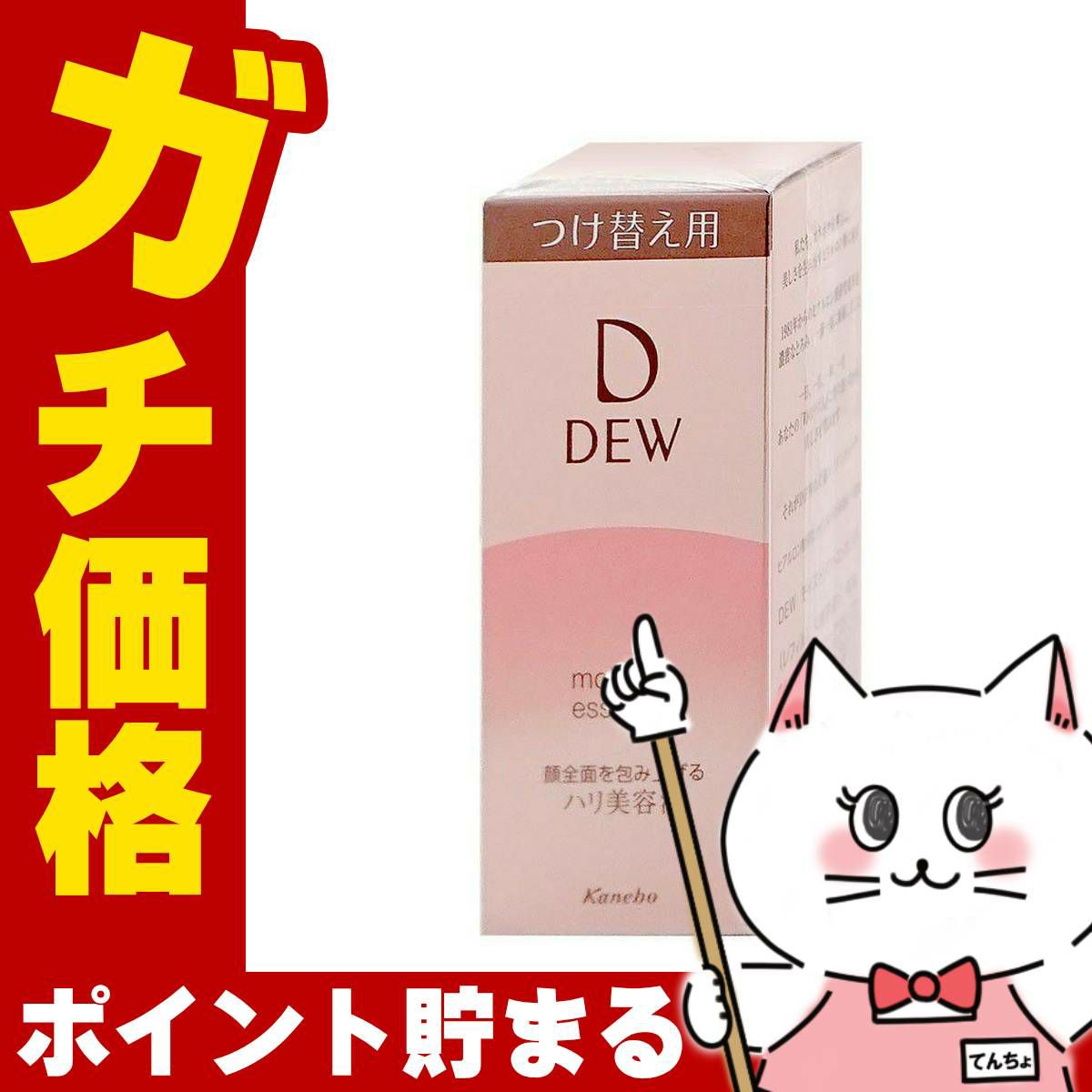コスメ通販　カネボウ DEW モイストリフトエッセンス(レフィル) 45g
