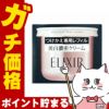 コスメ通販　資生堂 エリクシールホワイト エンリッチドクリアクリームTB(レフィル) 45g