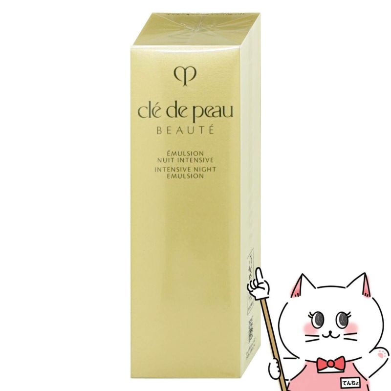 【国内正規品】資生堂 クレドポーボーテ エマルションアンタンシヴ(ニュイ) 125ml