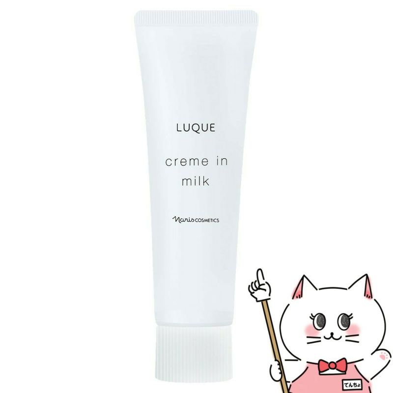 コスメ通販　ナリス化粧品 ルクエ3 クリームインミルク 80g